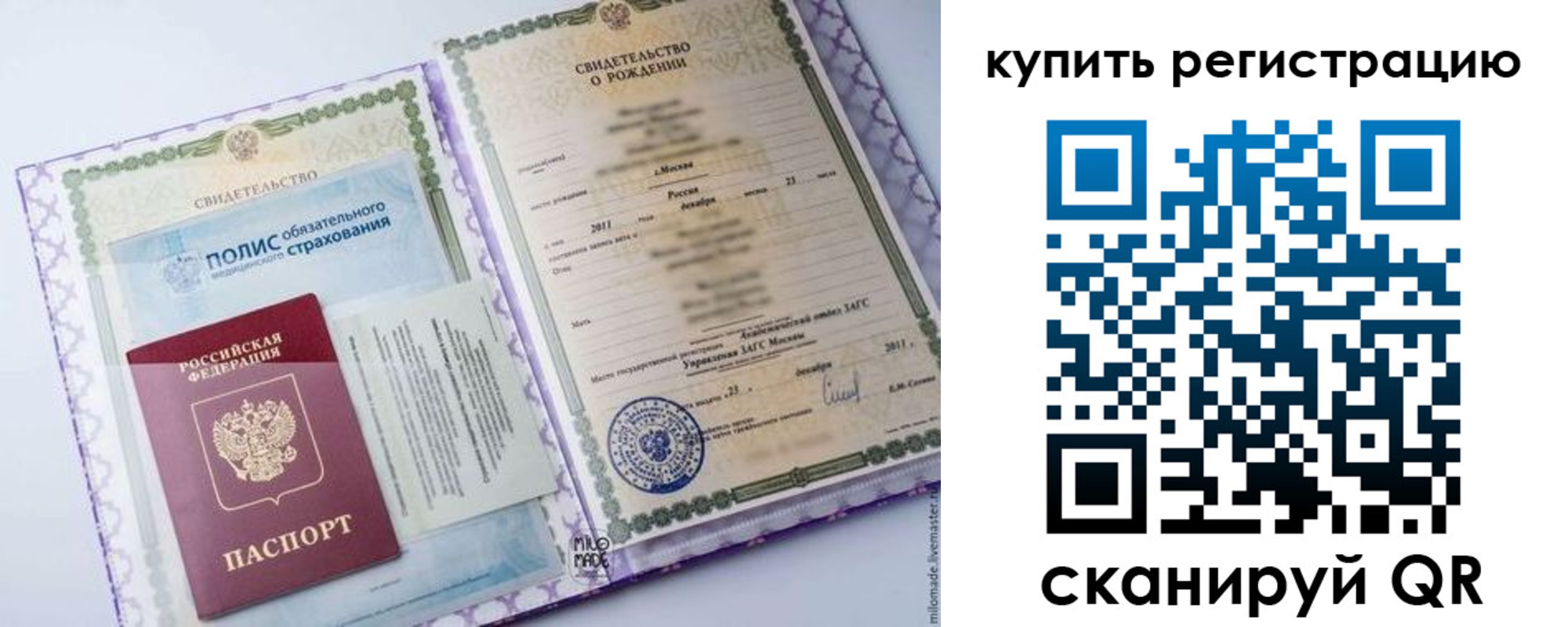 временная прописка в Калужской области
