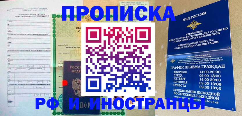 прописка регистрация в Калужской области