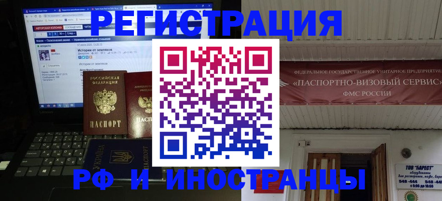 временная регистрация недорого в Калужской области