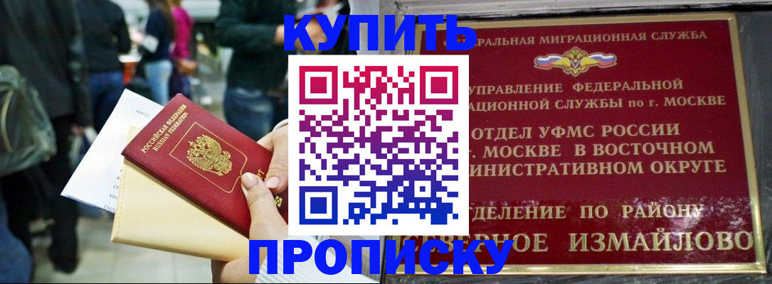 временная прописка в Калужской области